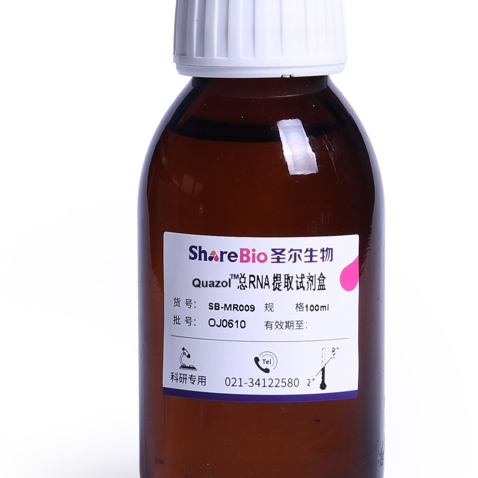 Quazol™ 总RNA提取试剂盒