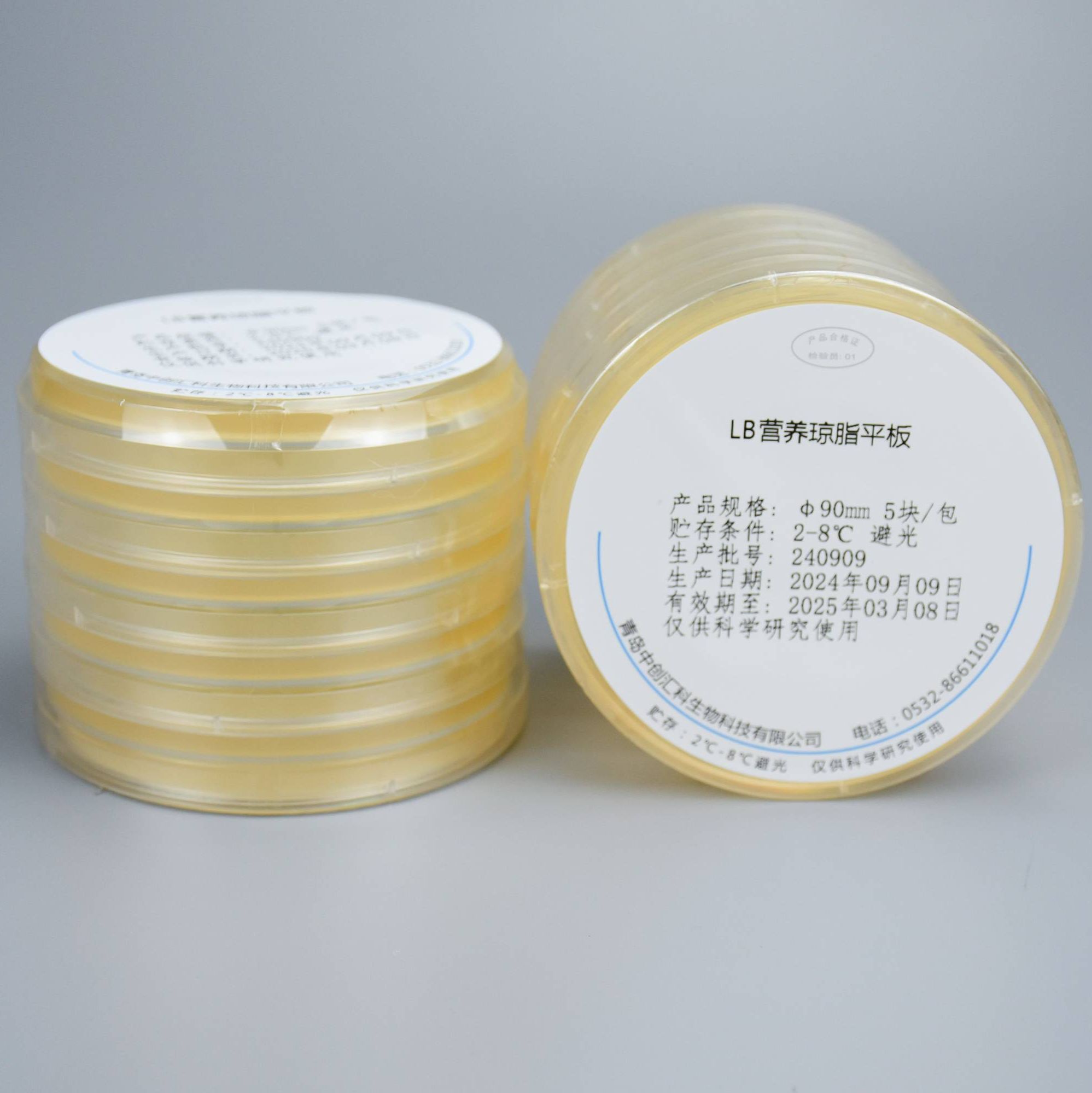 LB营养琼脂平板