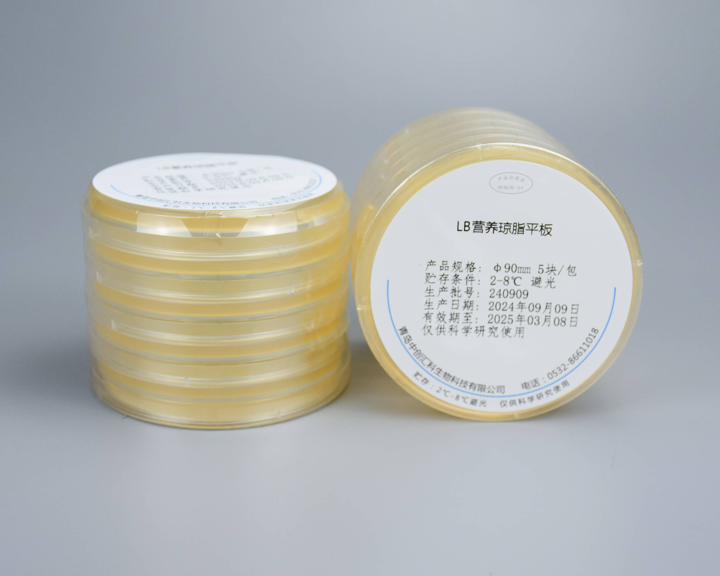 LB营养琼脂平板