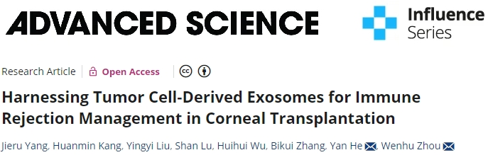 火速get！5张图也能拿下14+？“外泌体”研究又又又出新招啦~!