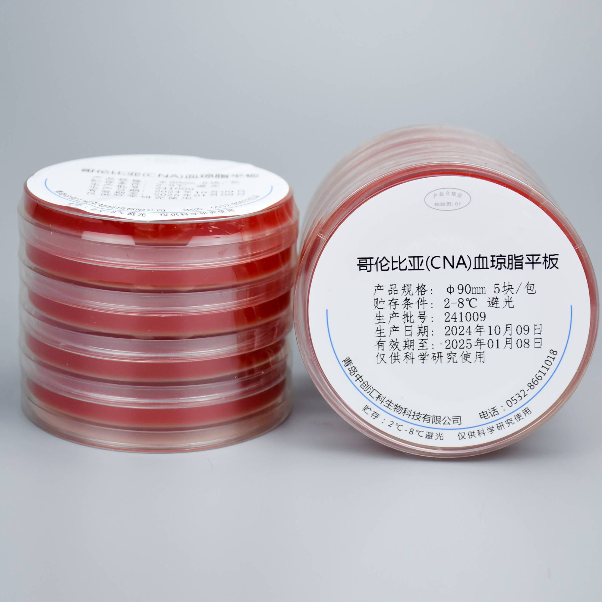 哥伦比亚(CNA)血琼脂平板