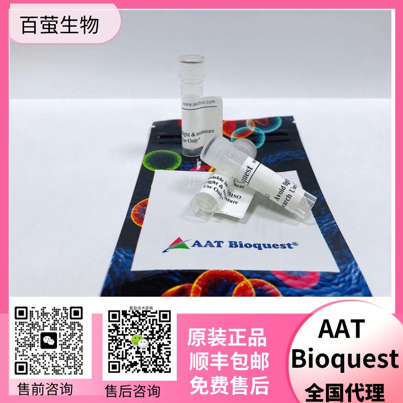 5(6)-FAM 5(6)-羧基荧光素 货号100