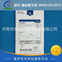 波科 输尿管支架 M0061453620 6F（2.0mm）*26cm