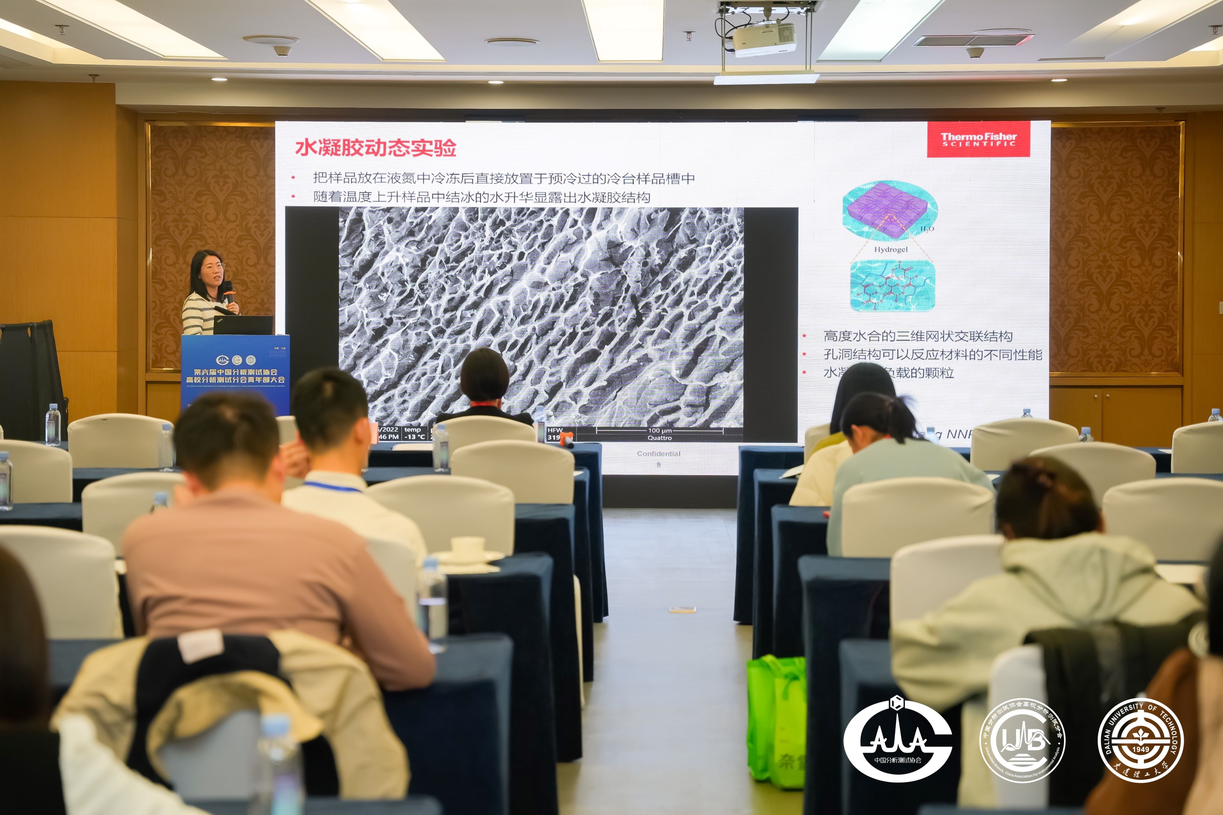 新鲜出炉！赛默飞高校分析测试优秀青年人才支撑计划结果发表！