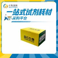 简石生物病毒DNA/RNA提取试剂盒