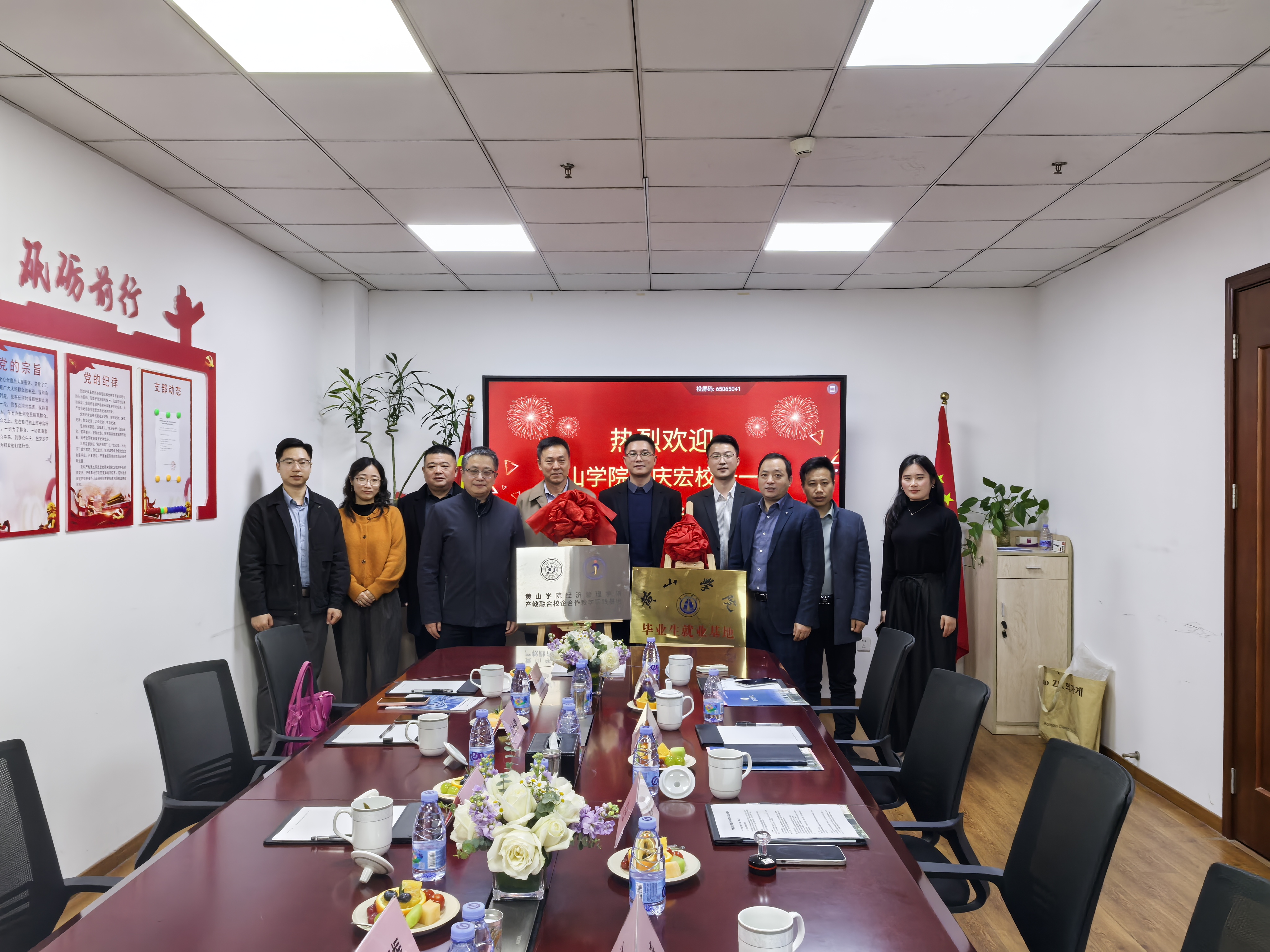 黄山学院党委副书记、校长李庆宏一行莅临伊莱博生物暨实习基地揭牌仪式