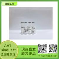 罗丹明醛[5-TAMRA醛] 货号9005