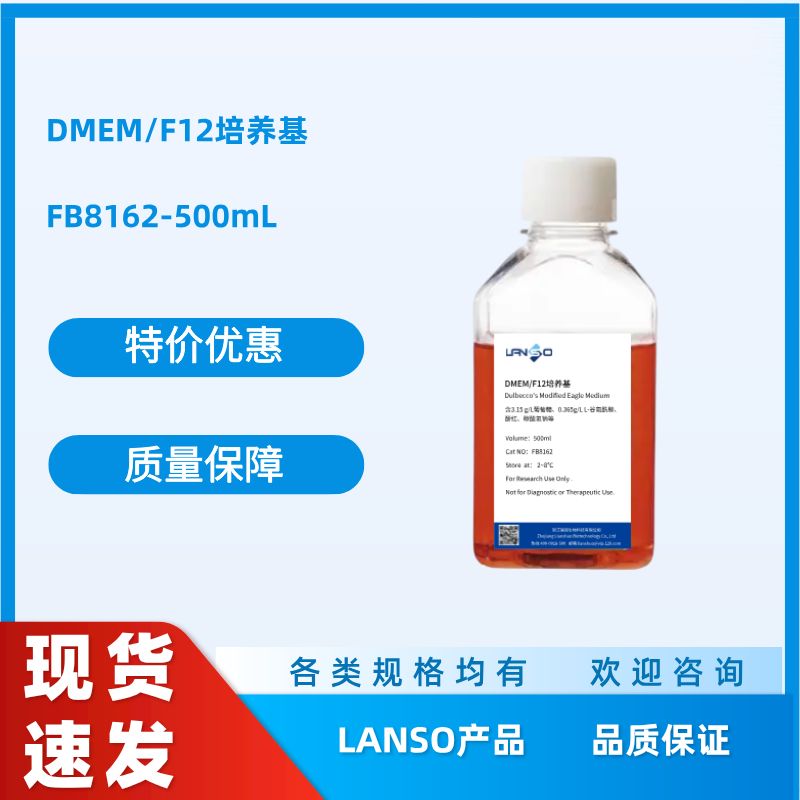 DMEM/F12培养基，FB8162-500ML