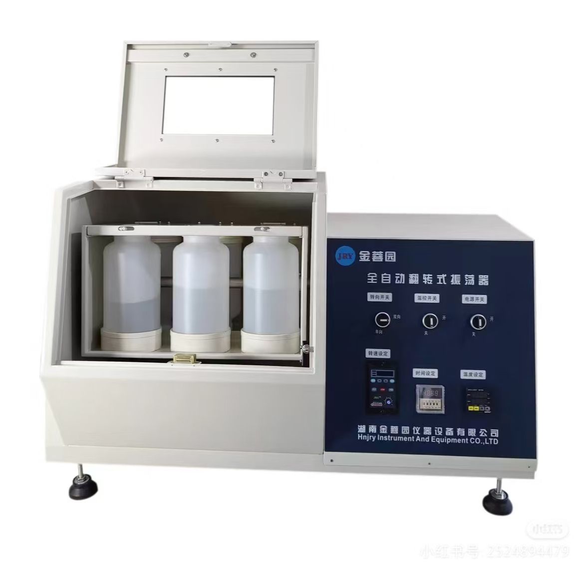 全自动翻转式振荡器实验室