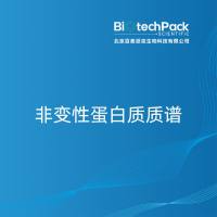 非变性蛋白质质谱