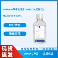  D-Hanks平衡盐溶液/HBSS(1×,无酚红)，RC20042-500ML