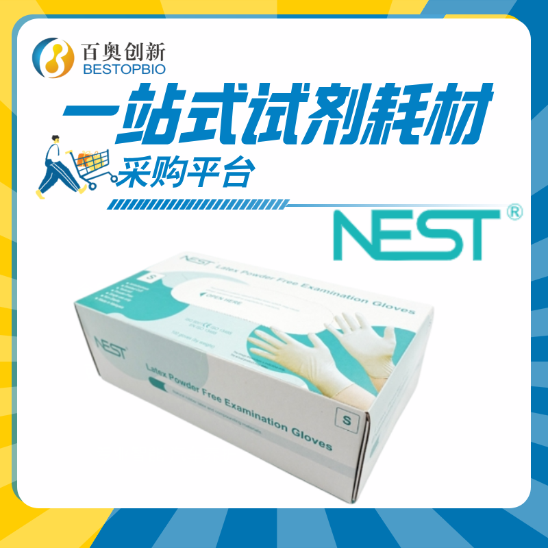 NEST无粉乳胶手套，中号M