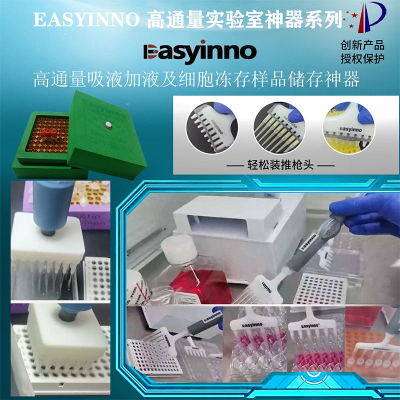 Cellive程序降温盒负80液氮一体细胞冻存盒梯度降温盒进口1/2/5ml毫升12 30 81 169 孔冷细胞冻存管Easyinno 液氮冻存盒