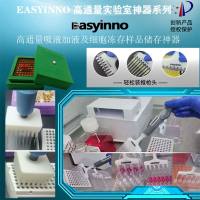 Cellive程序降温盒负80液氮一体细胞冻存盒梯度降温盒进口1/2/5ml毫升12 30 81 169 孔冷细胞冻存管Easyinno 液氮冻存盒