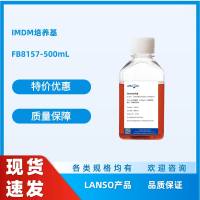 IMDM培养基，FB8157-500ML