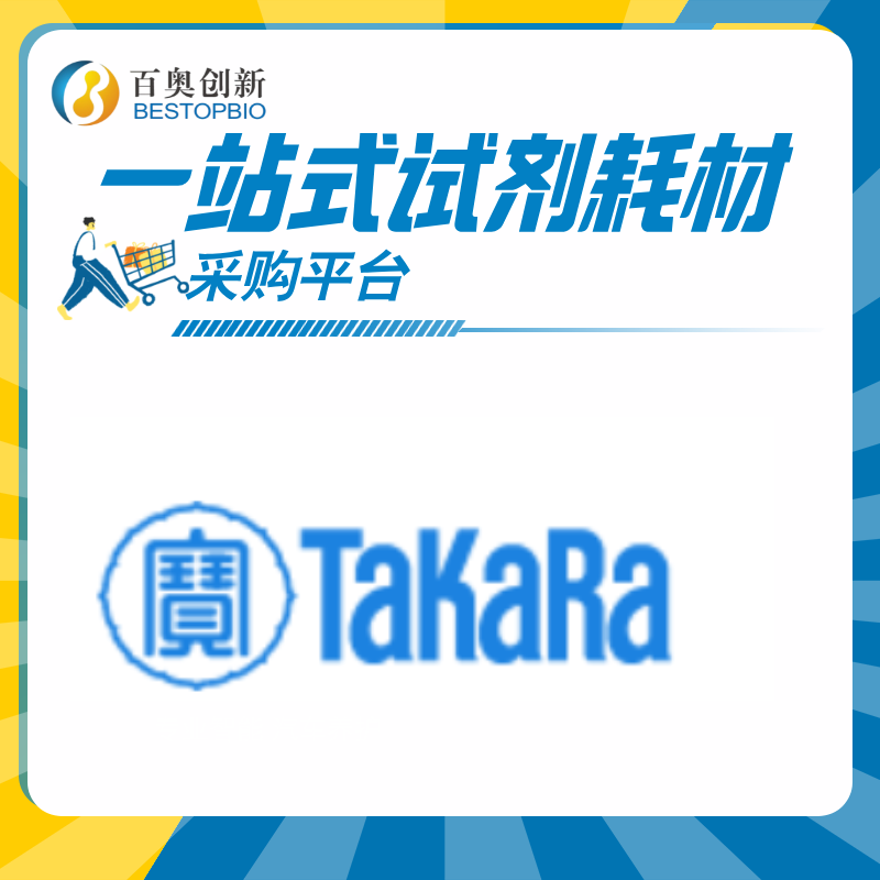 Taq I 限制性内切酶