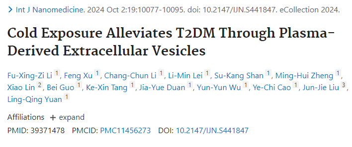 快看快看！被疯抢的“冷暴露降糖发文”多数新发现助力冲击6.6+！赶紧收藏学起来！