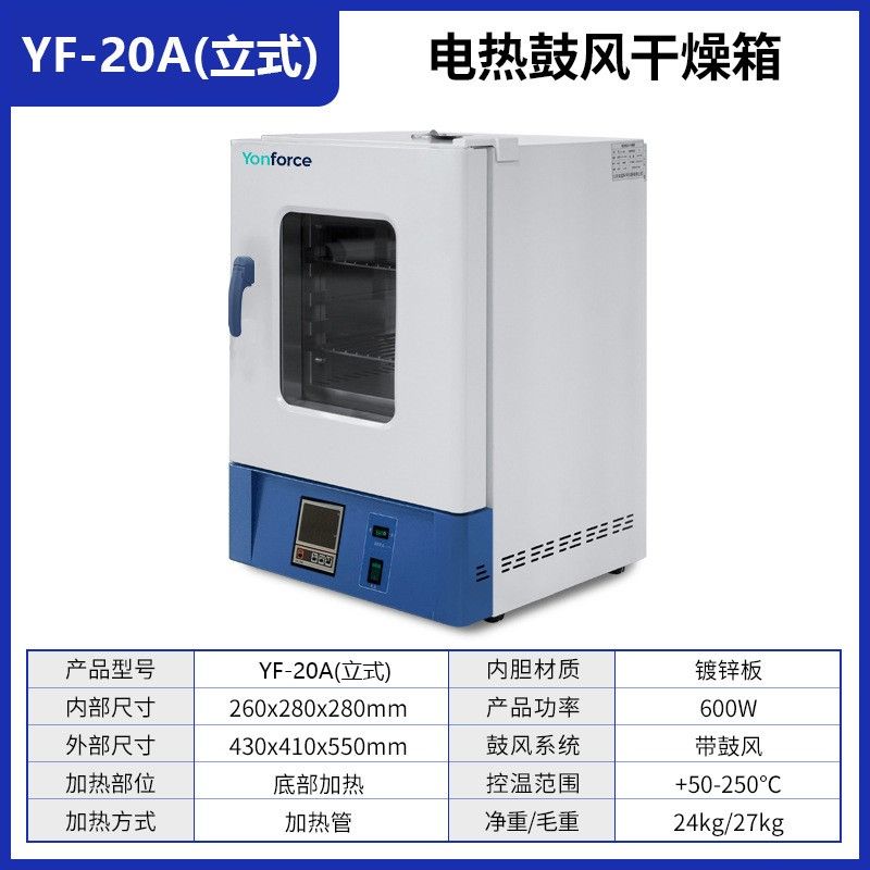 电热恒温鼓风干燥箱试验烘干箱大学实验室高温工业烘箱烤箱