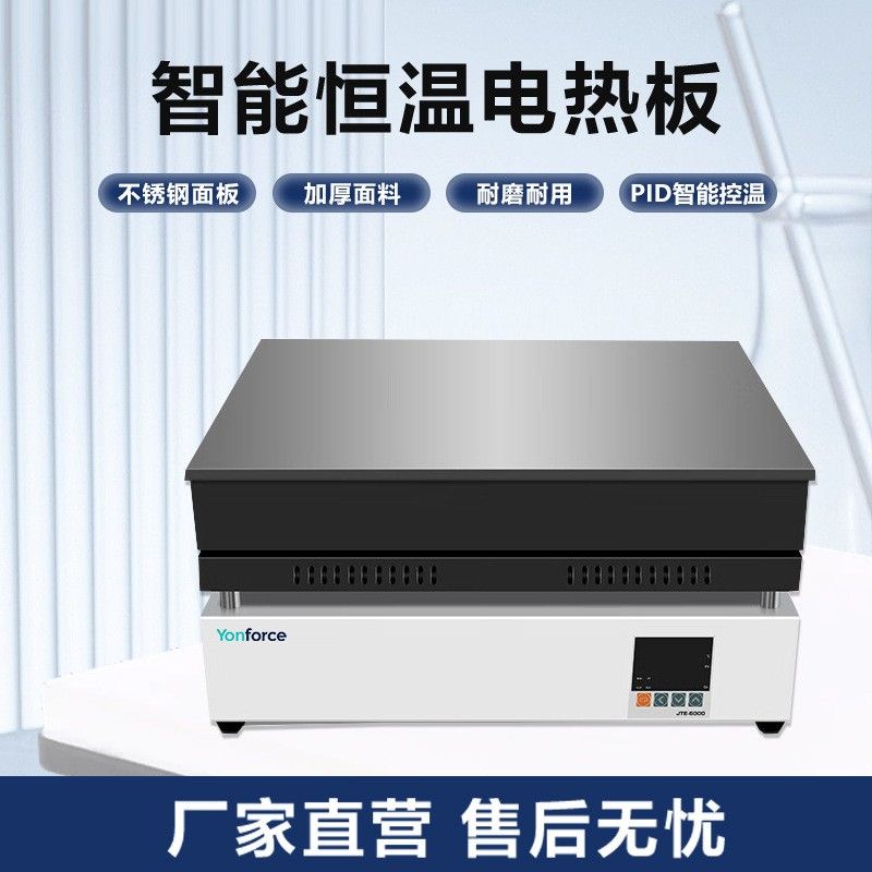 实验室用电热板石墨恒温工业不锈钢数显电热板实验室可控调温平台