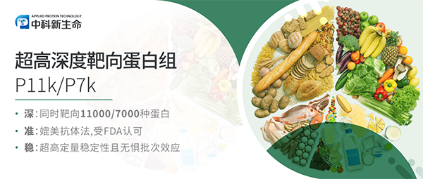 Nat Food | 只要吃的对，健康又长寿：华科大刘刚教授团队研究揭示八种健康饮食模式可降低疾病风险，延长寿命