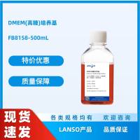 DMEM(高糖)培养基，FB8158-500ML