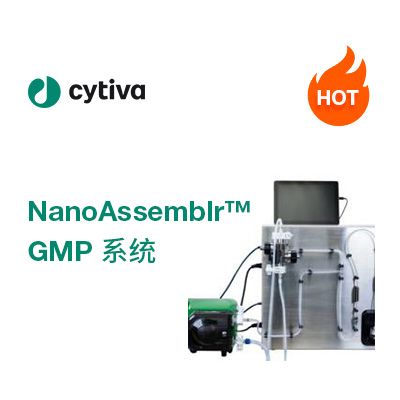 NanoAssemblr™ GMP 系统