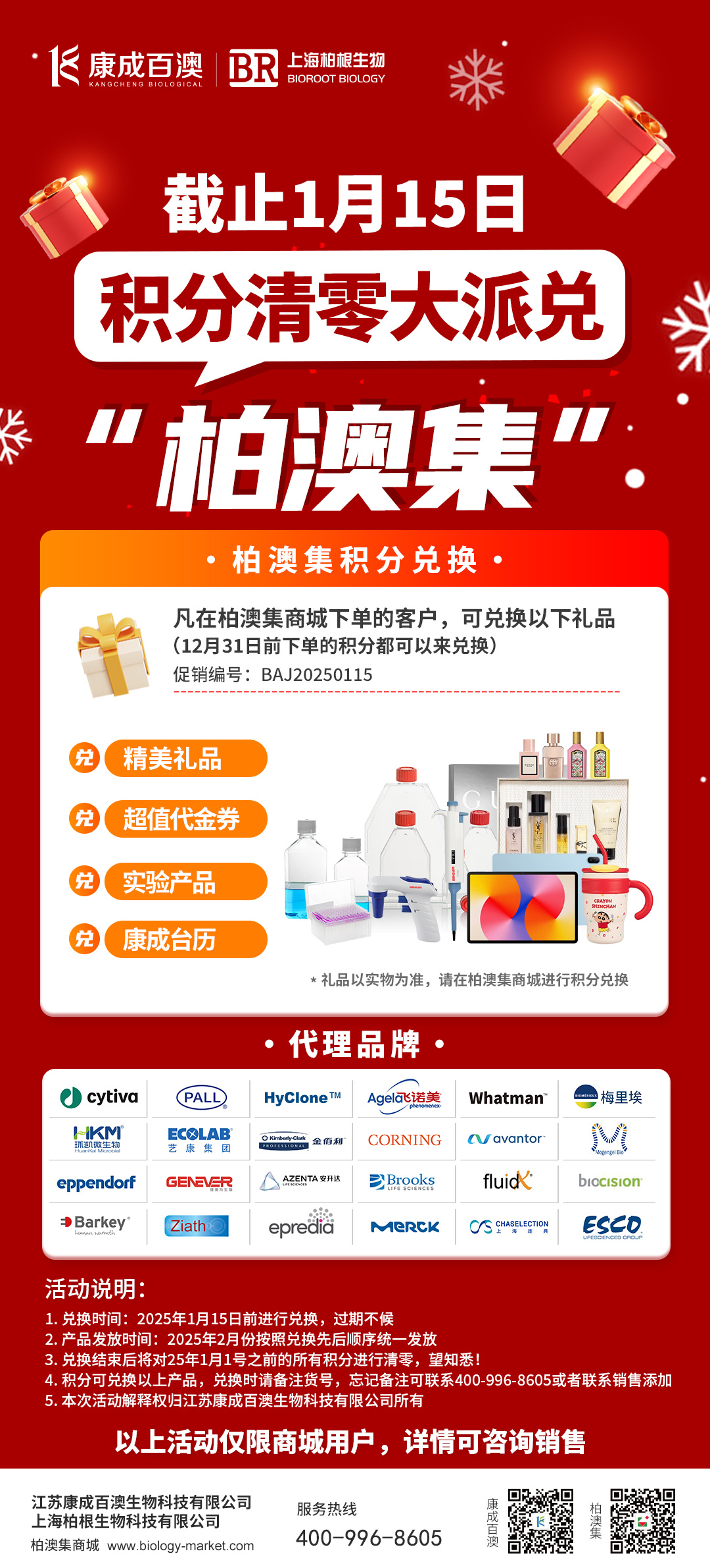 积分兑换 | 积分清零大派兑，福利超多，确定不来了解-下?