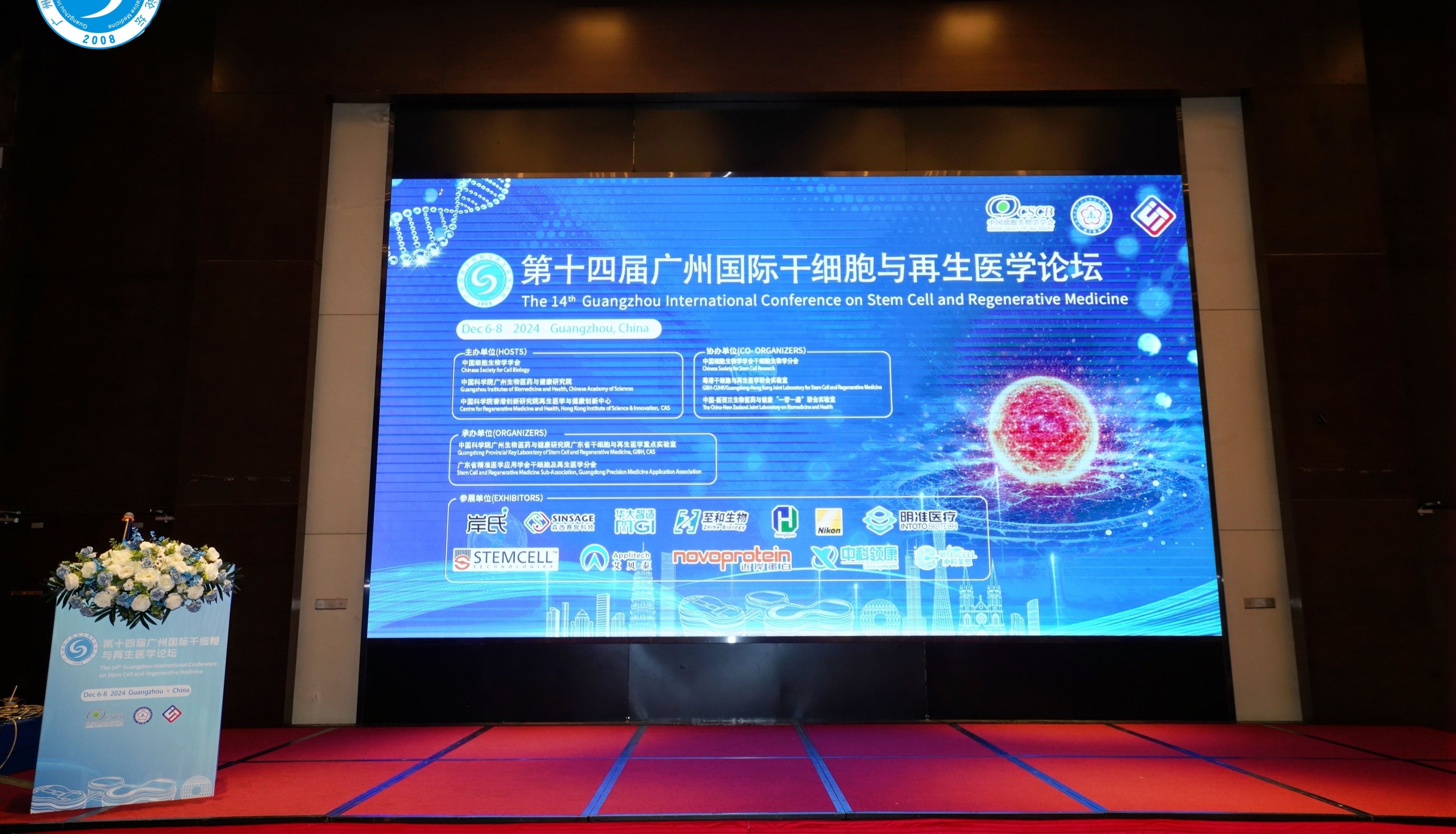 【会议回顾】第十四届广州国际干细胞与再生医学论坛圆满闭幕！