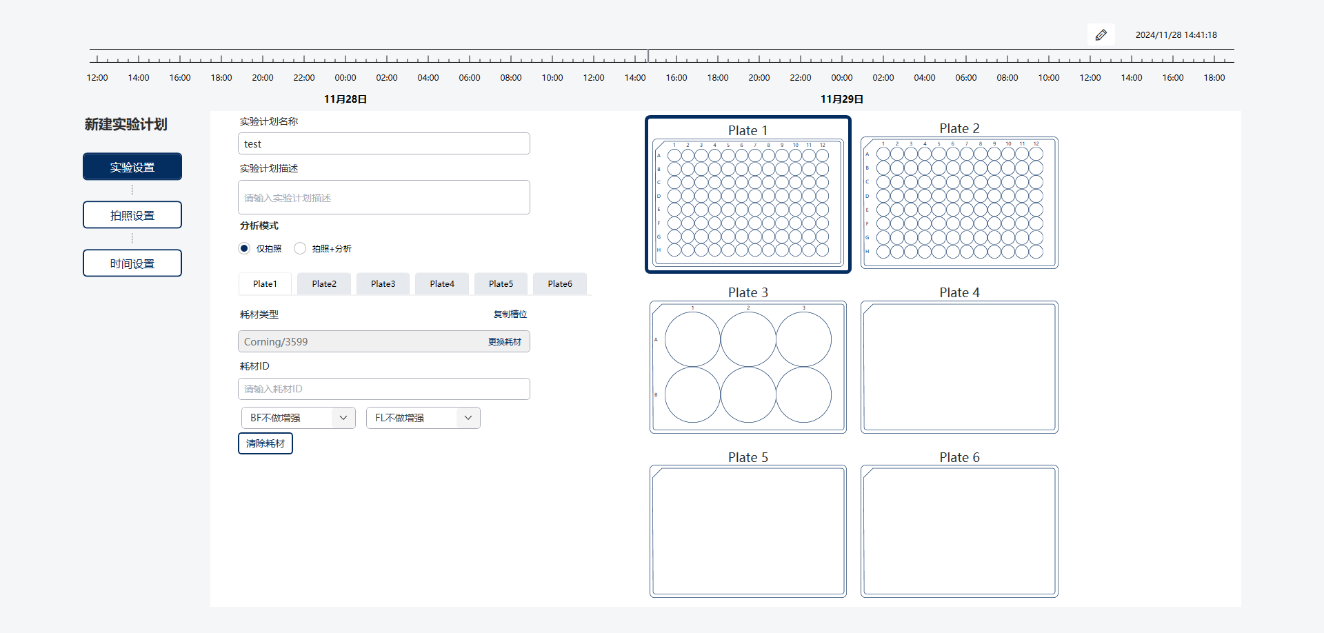 Countstar Spica实时智能活细胞成像分析系统