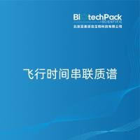 飞行时间串联质谱