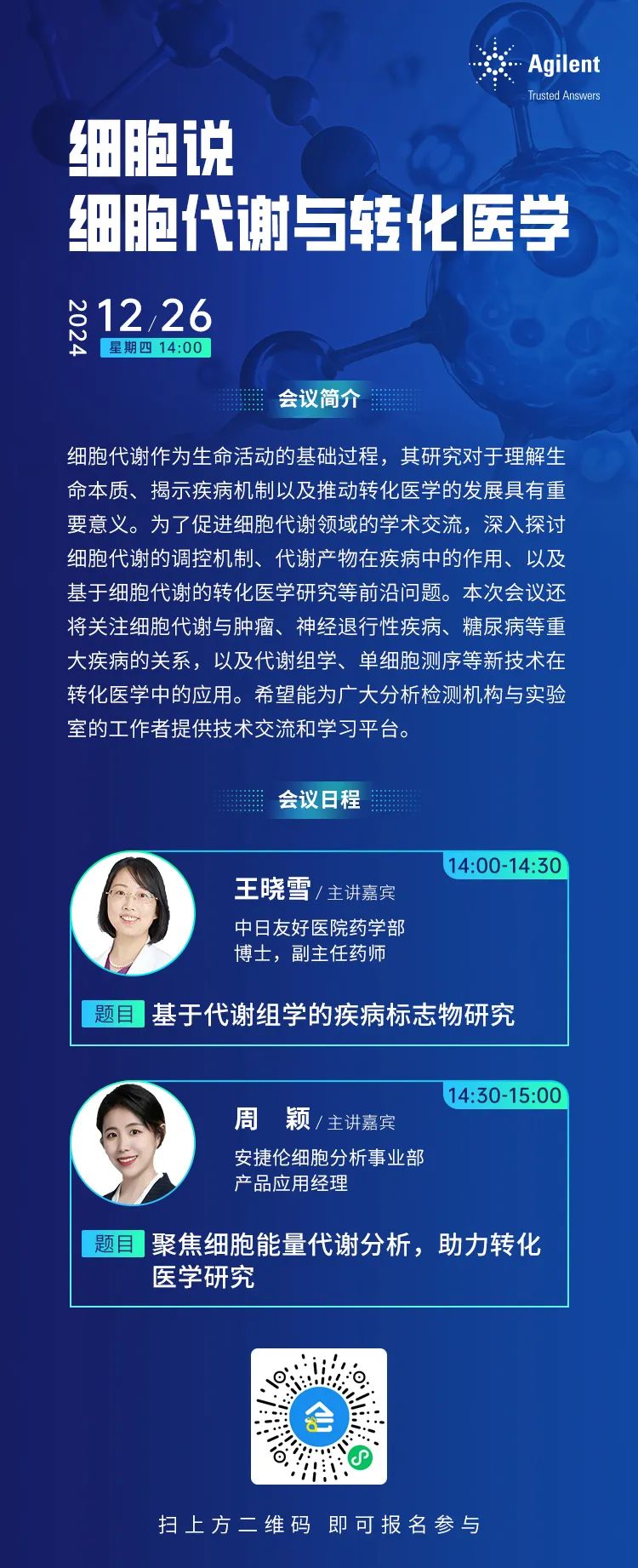 细胞说 | 细胞代谢与转化医学