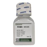 HAKATA 双抗溶液