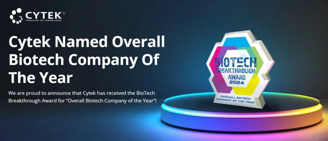 年度最佳生物技术公司！Cytek Biosciences 再次荣获 BioTech Breakthrough Awards 殊荣
