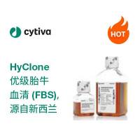 HyClone 优级胎牛血清 (FBS)，源自新西兰
