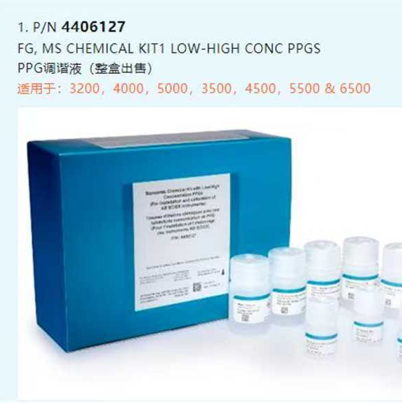 货号5049910,ESI正离子调谐液(X500B),100ml/瓶