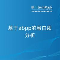 基于abpp的蛋白质分析