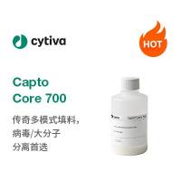 Capto Core 700 多模式层析填料