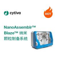 NanoAssemblr™ Blaze™ 纳米颗粒制备系统