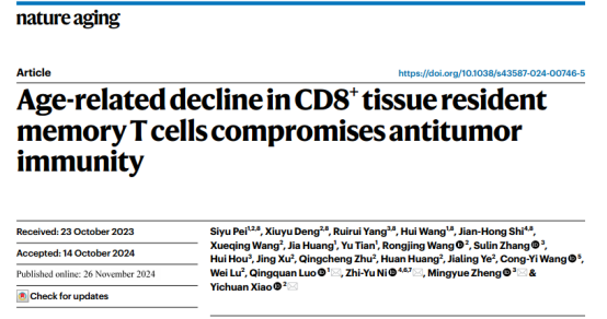 Nature Aging》：衰老相关性组织驻留CD8+记忆T细胞下降损害