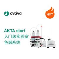 ÄKTA start入门级实验室色谱系统