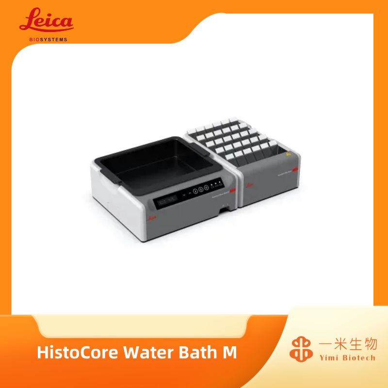 徕卡病理-捞片烘片-HistoCore Water Bath M