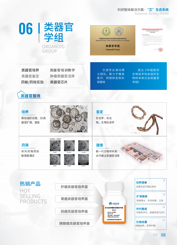 科研技术服务（组织芯片/组织cDNA芯片定制，分子病理检测，