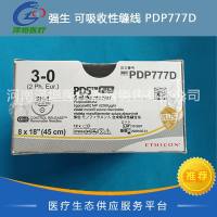 强生 可吸收性缝线 PDP777D 3-0 PDS 普迪思 单丝合成可吸收