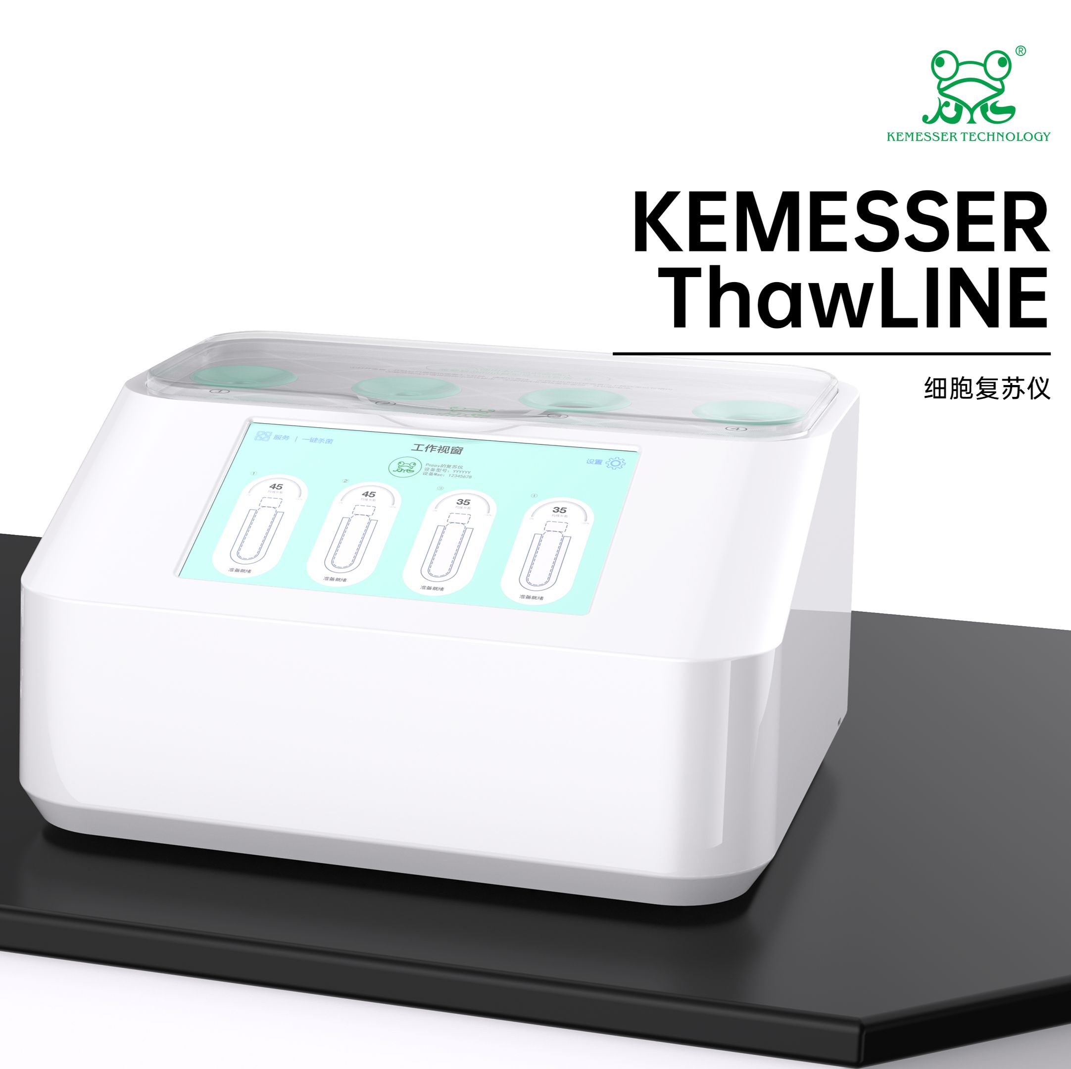 干式细胞复苏仪