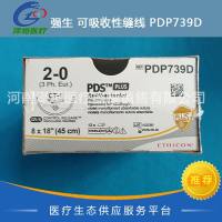 强生 可吸收性缝线 PDP739D 2-0 PDS普迪思 单丝