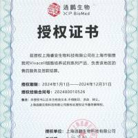 VivaCell货号C6010重组人胰岛素EaSulin™(干粉)上海睿安生物19121878899