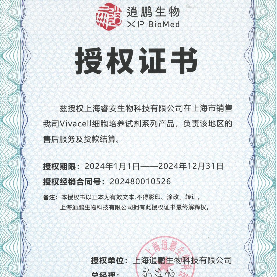 VivaCell货号C3670-0500单细胞增殖完全培养基Expander上海睿安生物13611631389