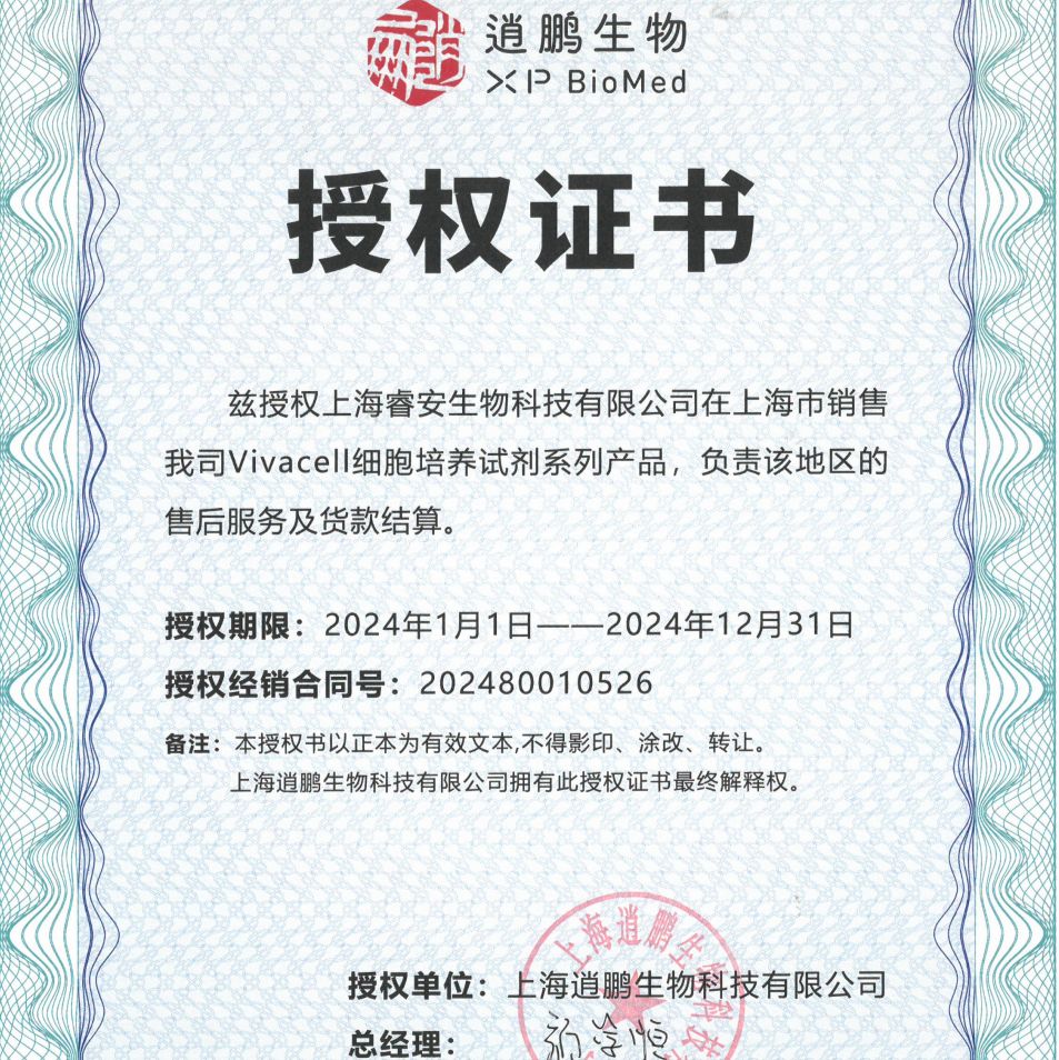 VivaCell货号C3310-0500减血清细胞转染培养基(Transfα-MEM)上海睿安生物13611631389