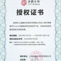 VivaCell货号C6510重组人转铁蛋白EastFerrin™(干粉)上海睿安生物19121878899