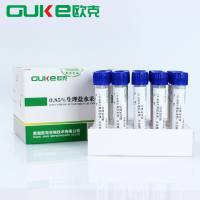 一次性采样管（0.85%生理盐水）